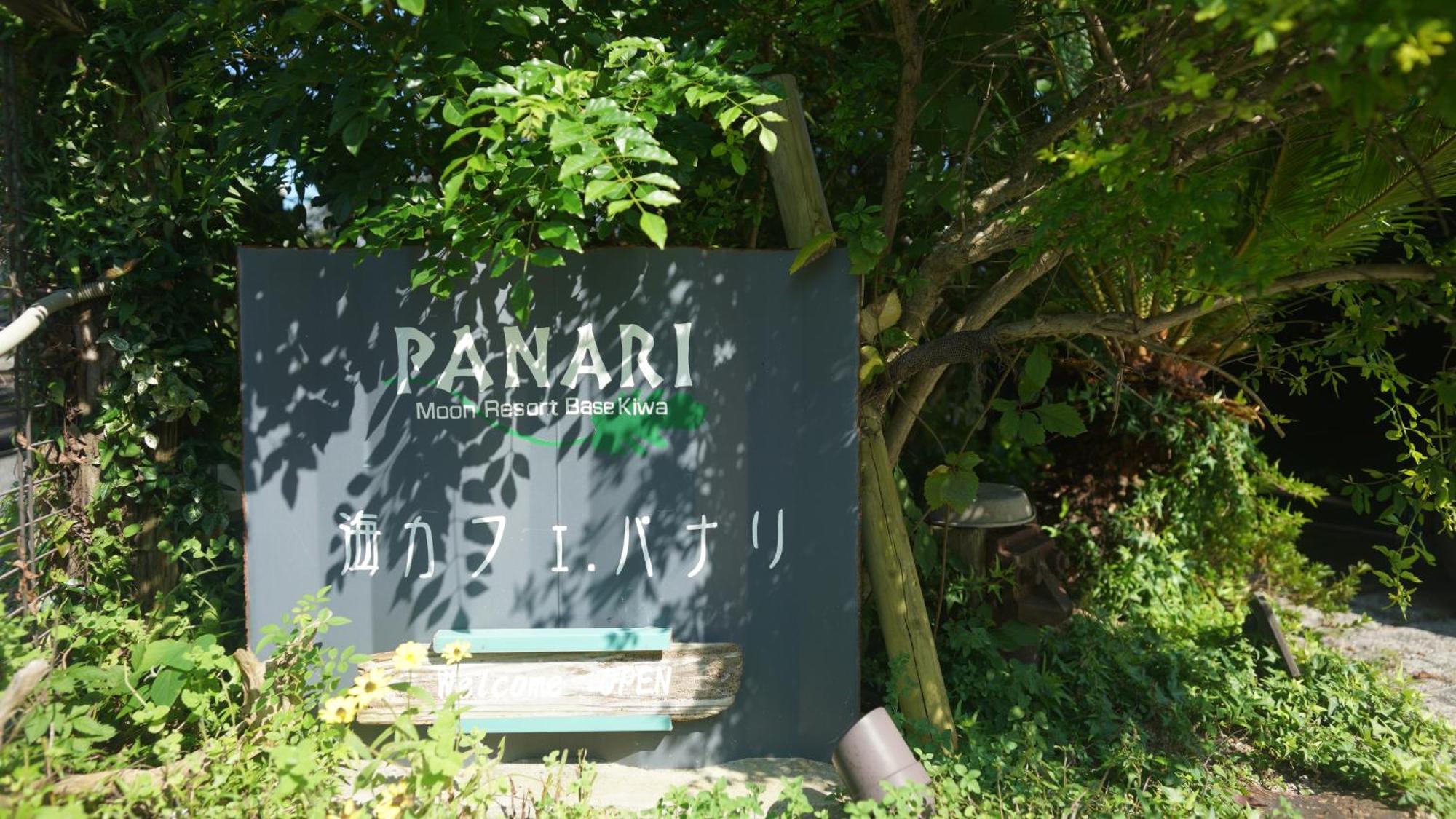 Panari-パナリ Hotel Ube Exterior photo